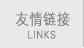 觸摸查詢一體機友情鏈接